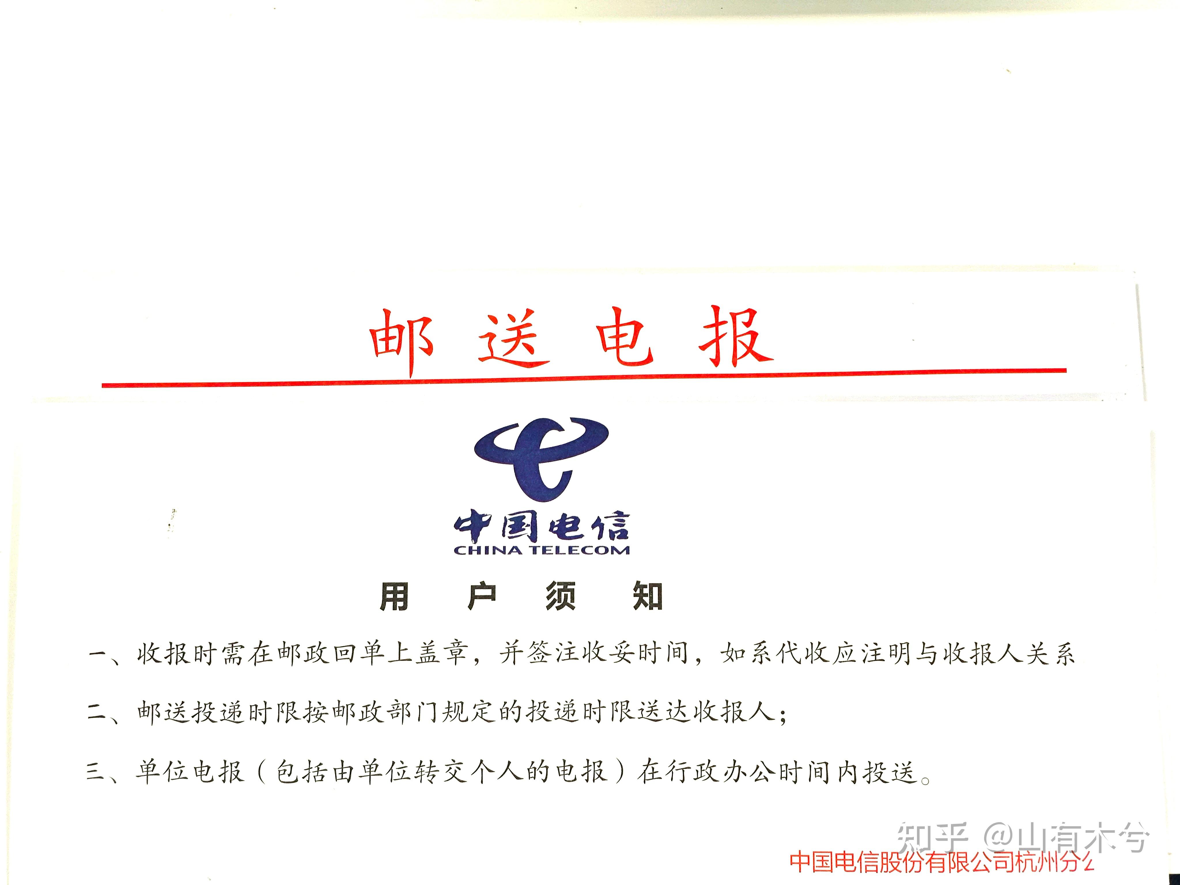 加电报是什么意思,现在加急电报多少钱一个字