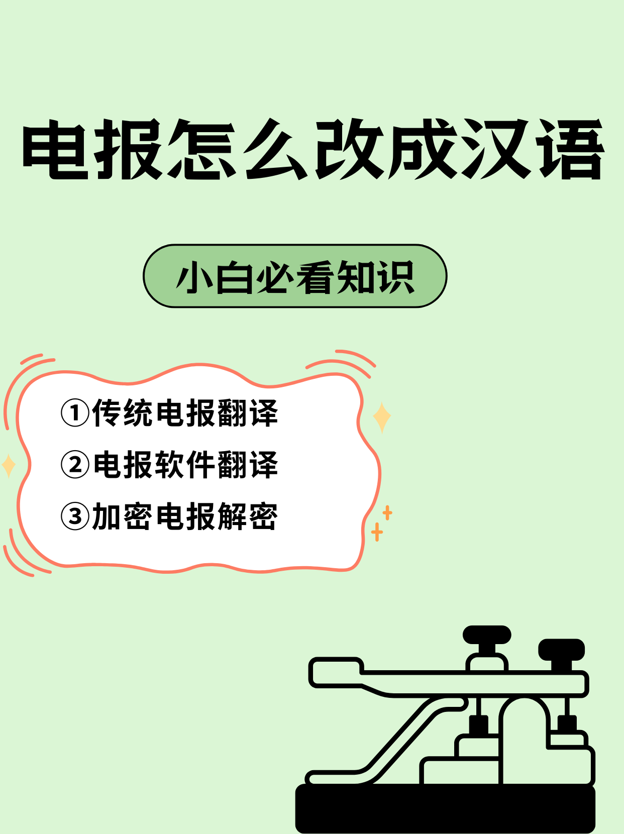 加电报是什么意思,现在加急电报多少钱一个字