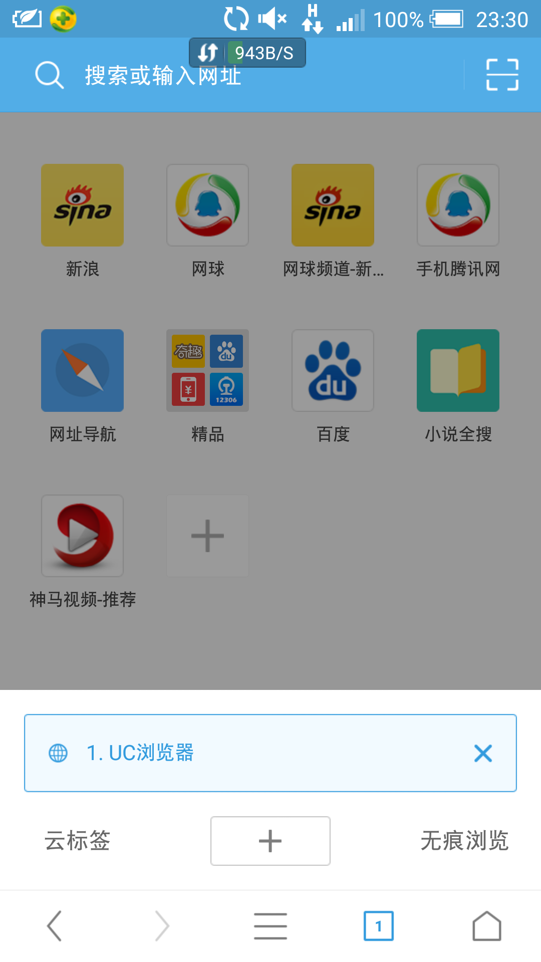 uc网站里的搜索历史删除,uc网站里的搜索历史删除不了