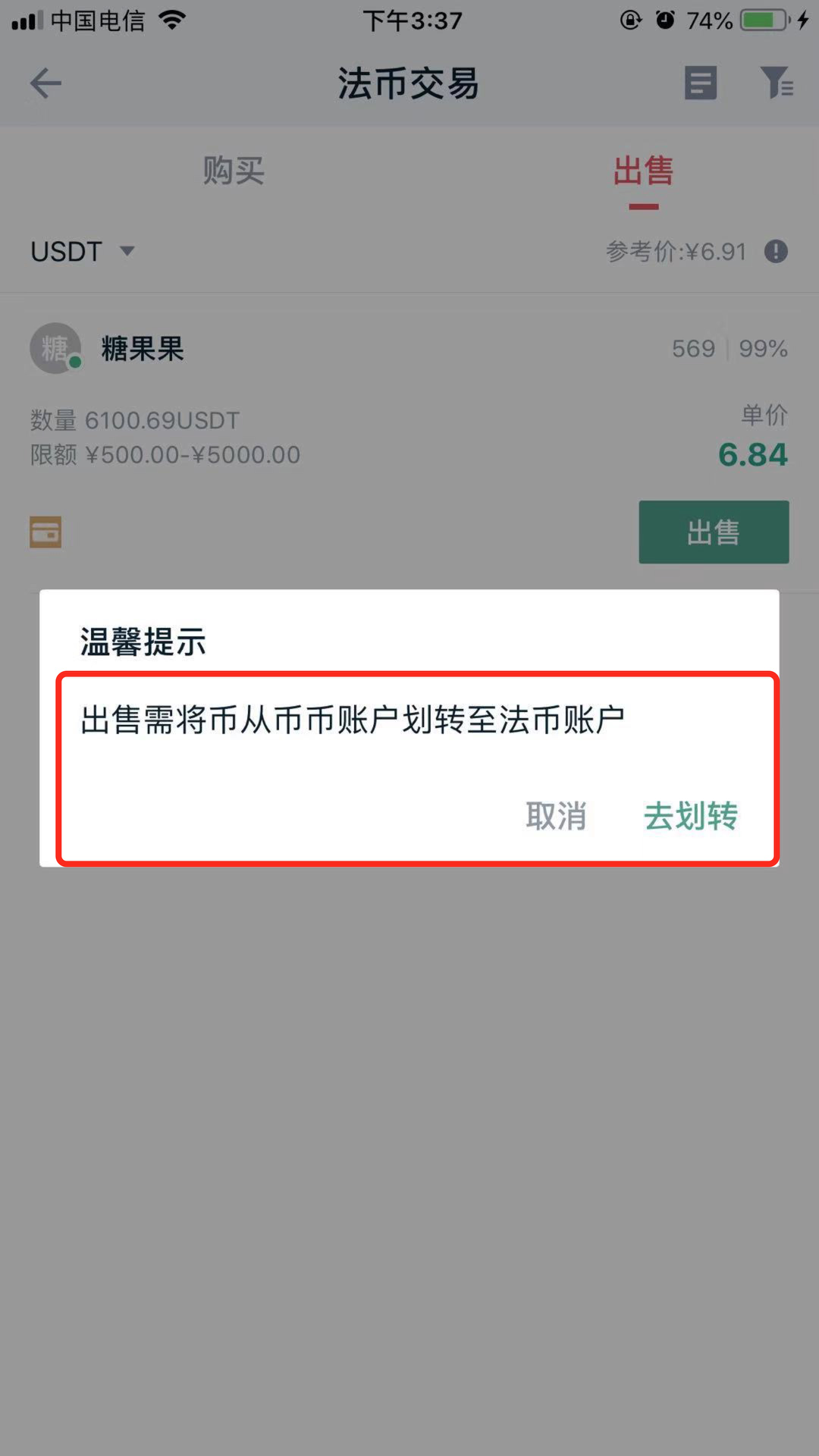 tp钱包授权错误,tp钱包授权了怎么取消