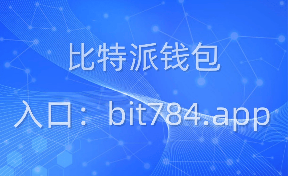 比特派为什么苹果下载不了,苹果官网怎么下载itunes