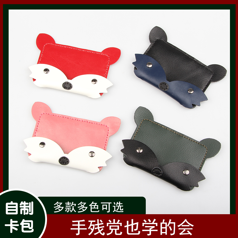 小狐狸钱包是啥东西,小狐狸钱包是什么钱包