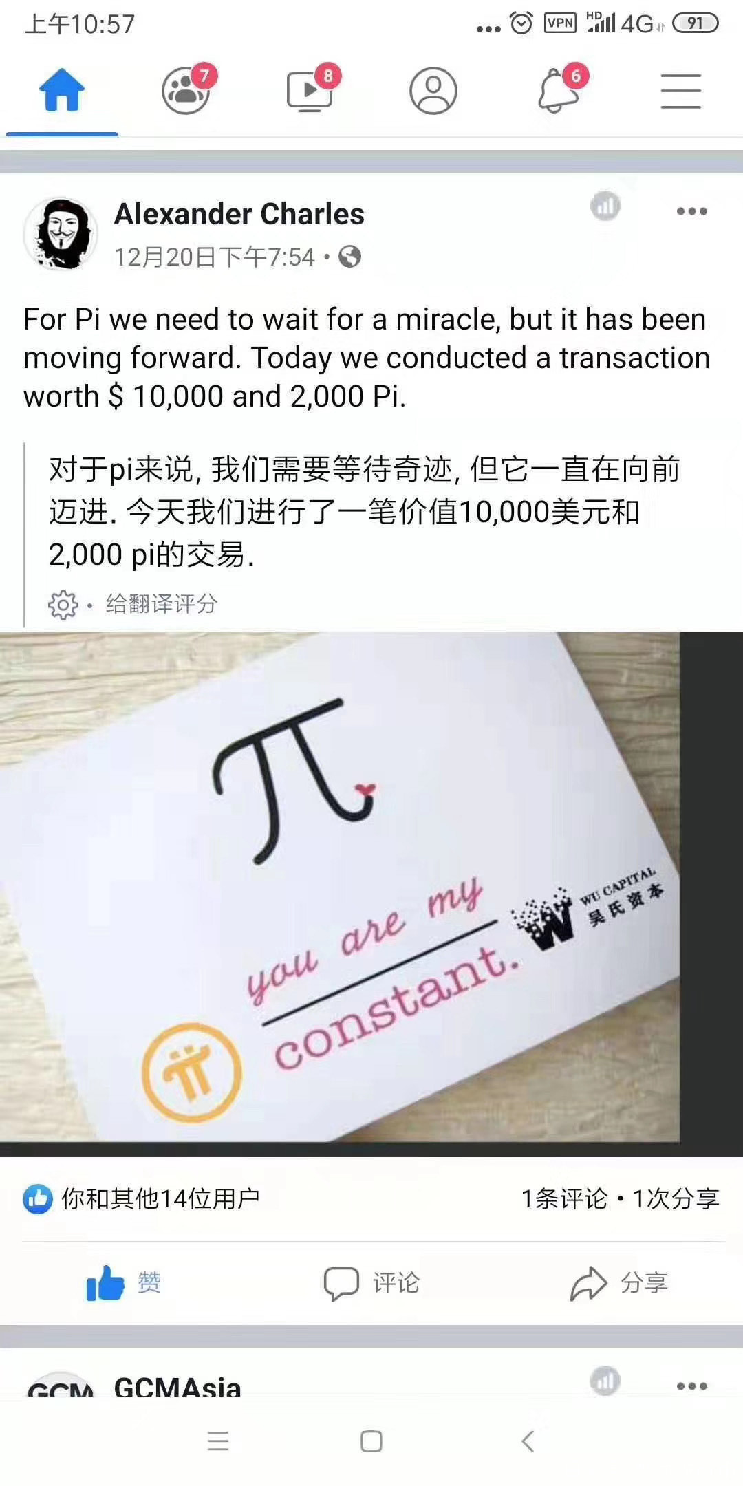 pi币的价值在哪里,pi币到底有没有价值最新消息