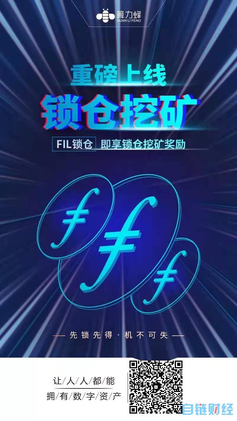 fil币最新消息视频,fil币价格今日行情分析