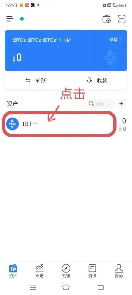 tokenpocket钱包怎么盈利的简单介绍