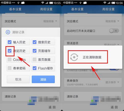 uc浏览器搜索历史记录怎么清除,uc浏览器搜索历史记录怎么清除掉