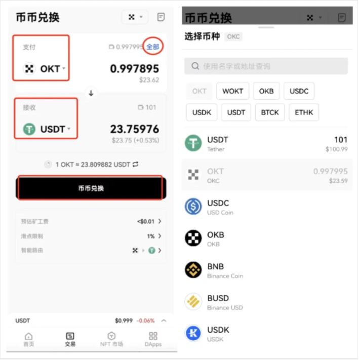 tp钱包怎么冲usdt,tp钱包怎么把usdt卖了
