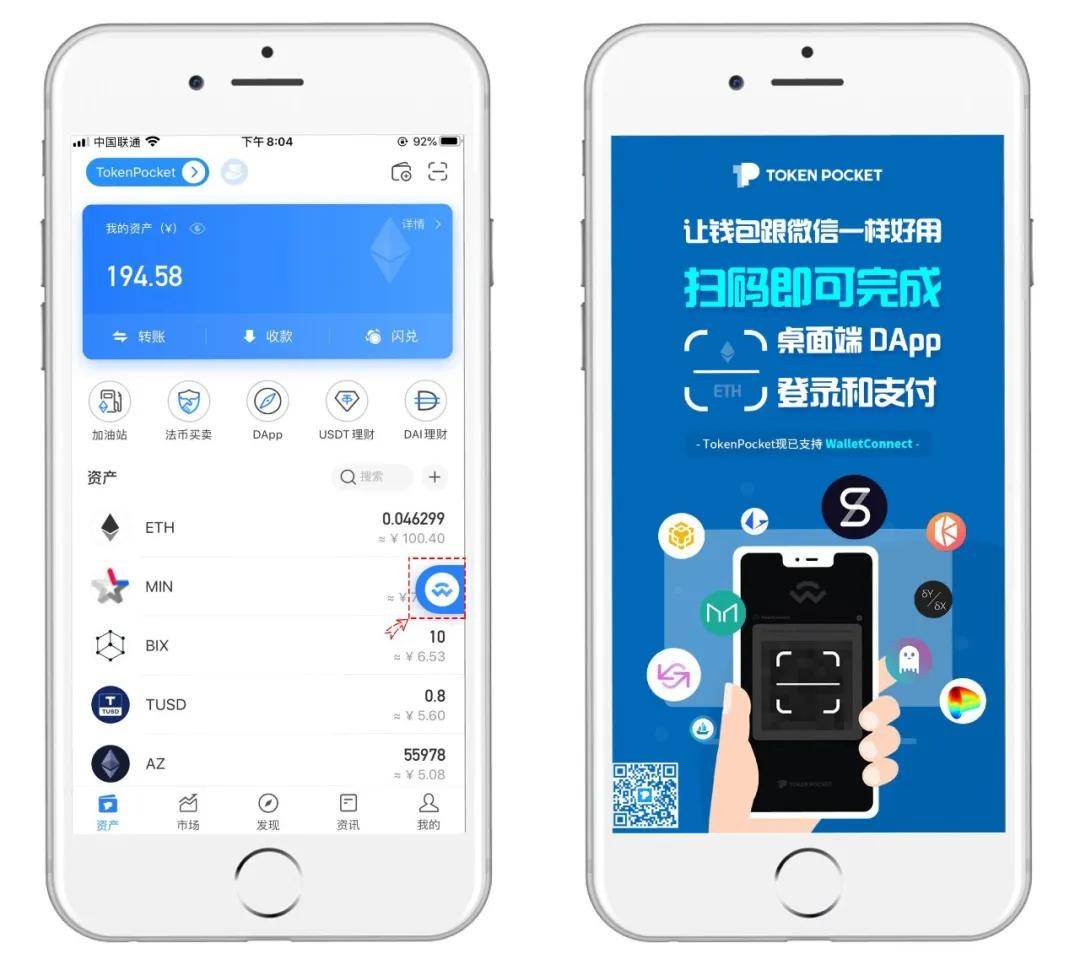包含tokenpocket钱包官网最新版的词条