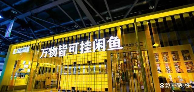 闲鱼二手旧货交易市场,闲鱼二手旧货交易市场大全附近
