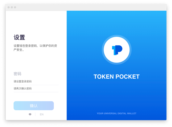 imToken安全下载,imtoken28版本下载