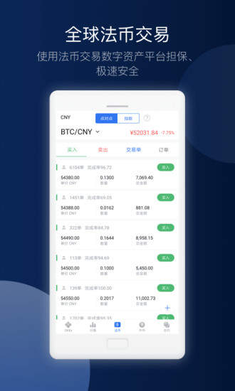 下载欧意交易平台,欧意易交易官网下载并安装