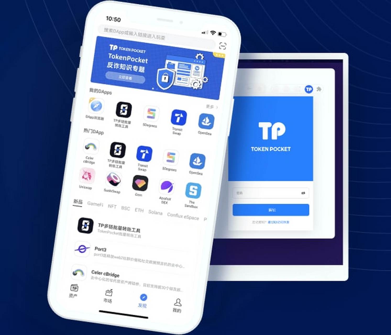 tokenpocket交易所,ideapocket社官方网站