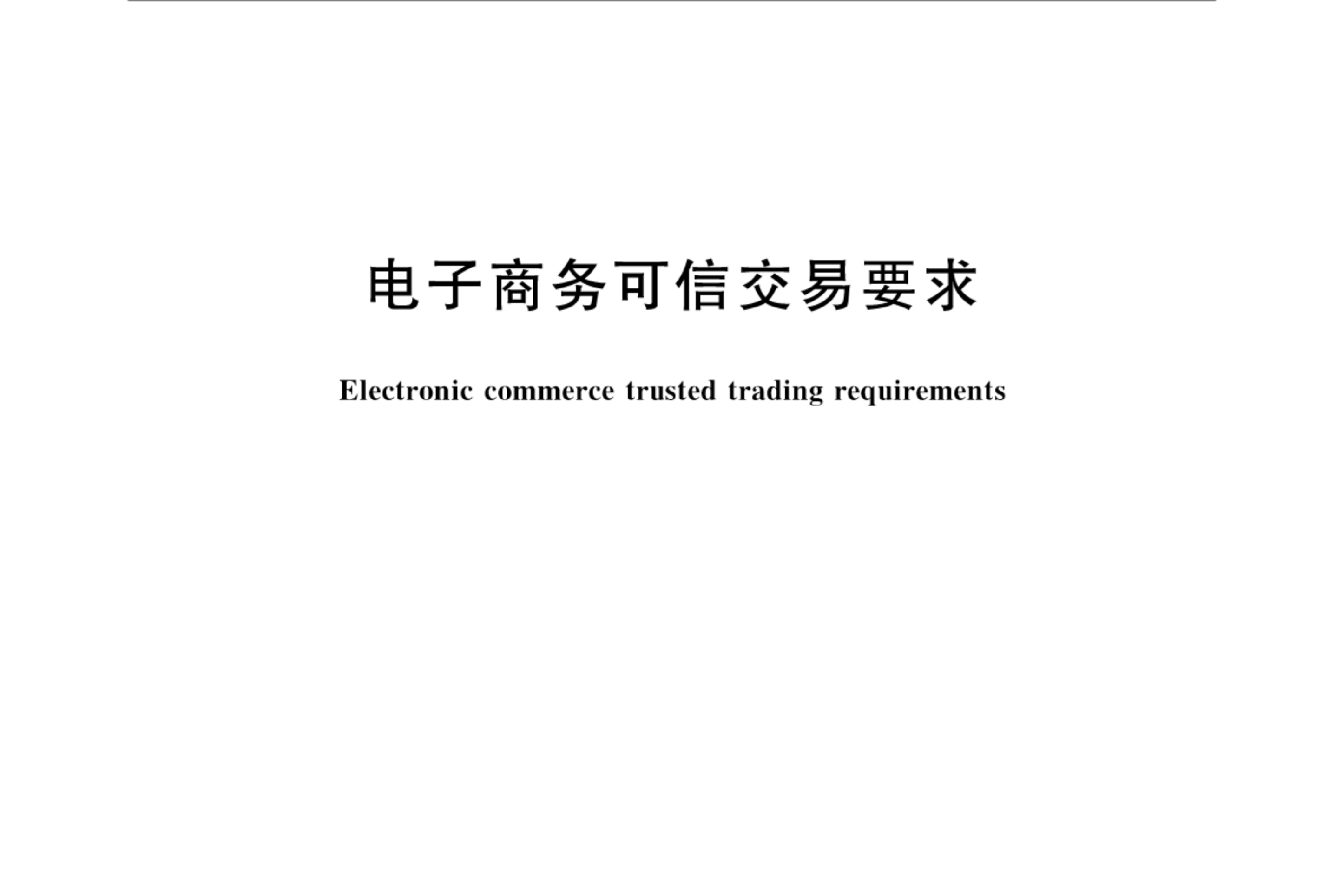电子货币交易合法吗,电子货币交易合法吗安全吗
