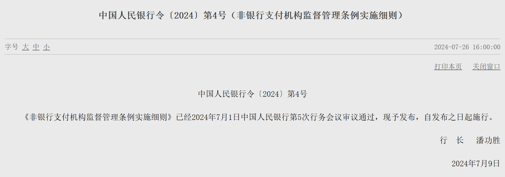 电子货币交易合法吗,电子货币交易合法吗安全吗