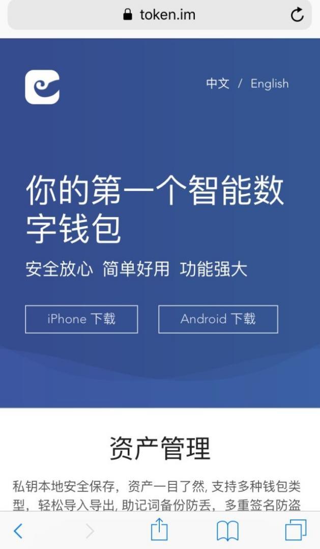 imtoken2.0版本官网下载,imtoken钱包官网下载20版