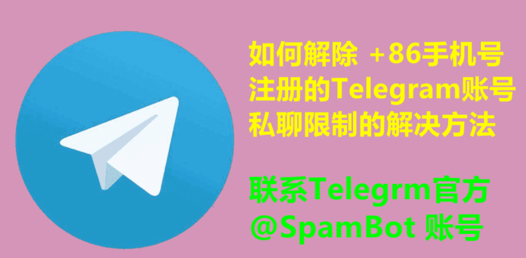 关于telegeram账号注销方法的信息