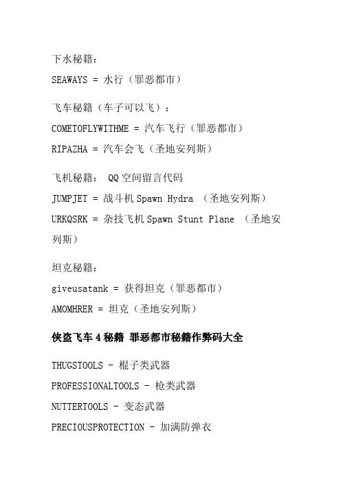 飞机翻译中文链接,飞机翻译中文链接下载