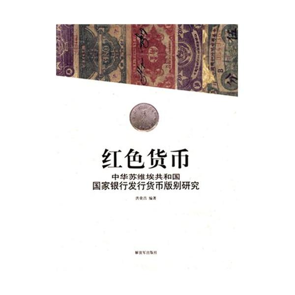 法定货币是由国家发行并强制使用的吗,法定货币的发行机构都是央行吗,为什么?