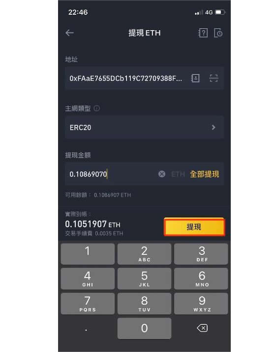 imtoken钱包里的币转交易所的简单介绍