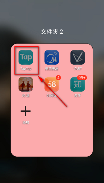 taptap官方下载安装,taptap官方下载安装链接