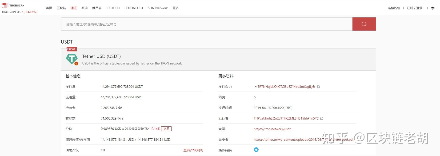 怎么注册下载usdt钱包,usdt钱包手机上怎么注册