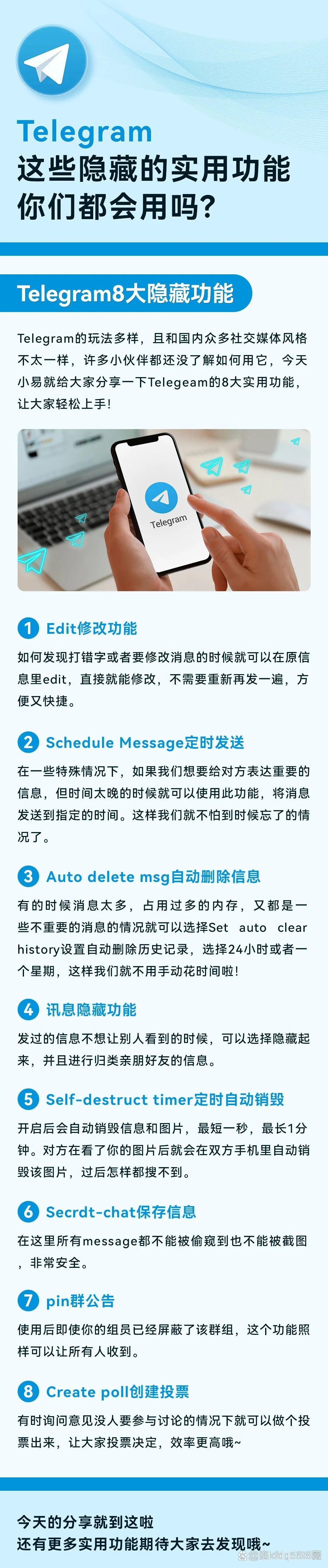 包含Telegram收不到短信验证码的词条