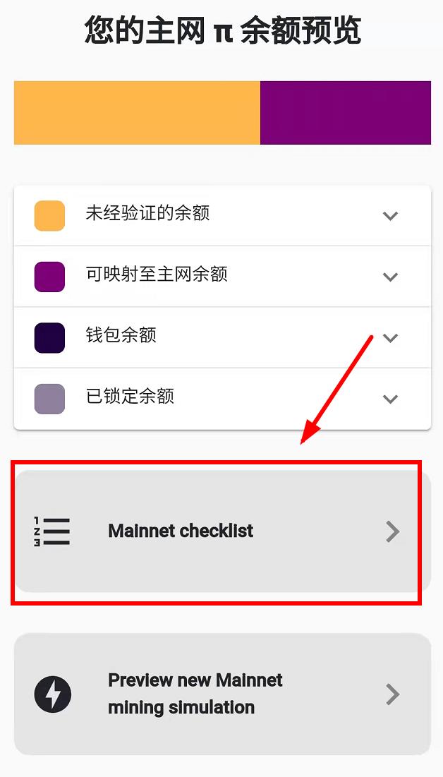 pi钱包怎样下载,pi钱包手机版安装教程