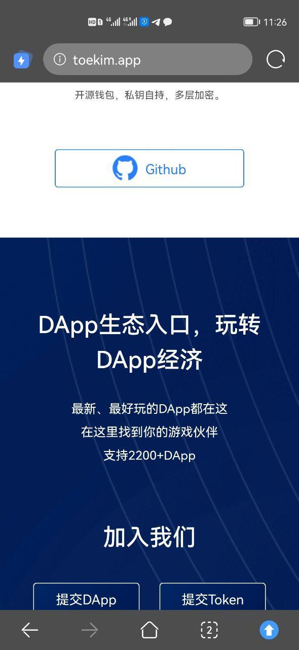 imtoken怎么区分真假软件的简单介绍