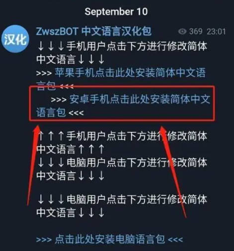 telegreat中文安装包,telegreat简体中文语言包