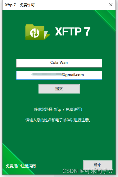 怎样下载安装FTP,怎样下载安装水印相机