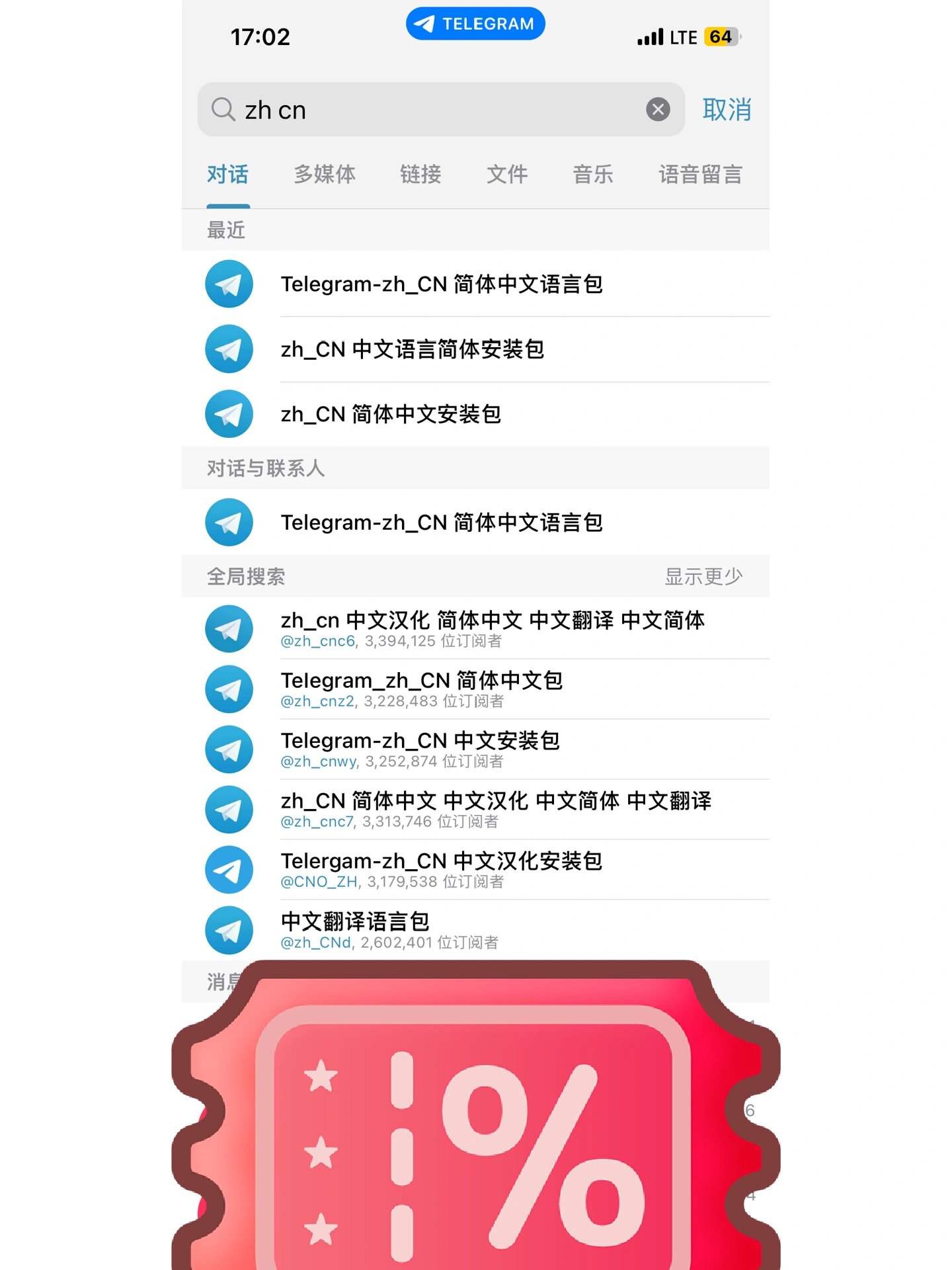 包含telegreat安卓中文版下载的词条