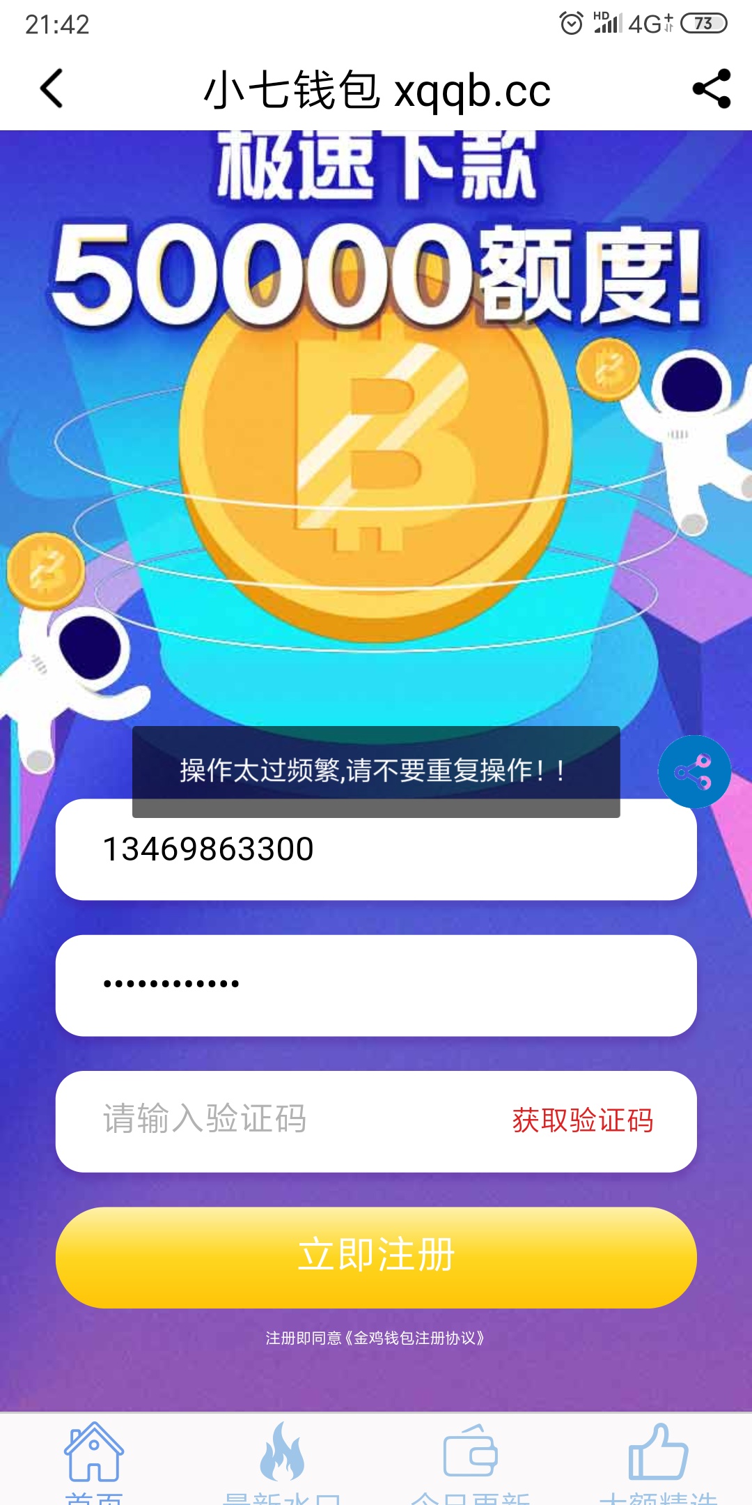 u钱包app下载,u币钱包app官方下载