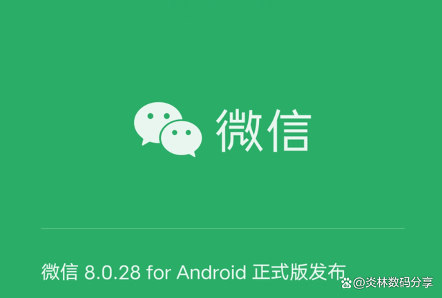 android下载安装微信,android 442 微信下载