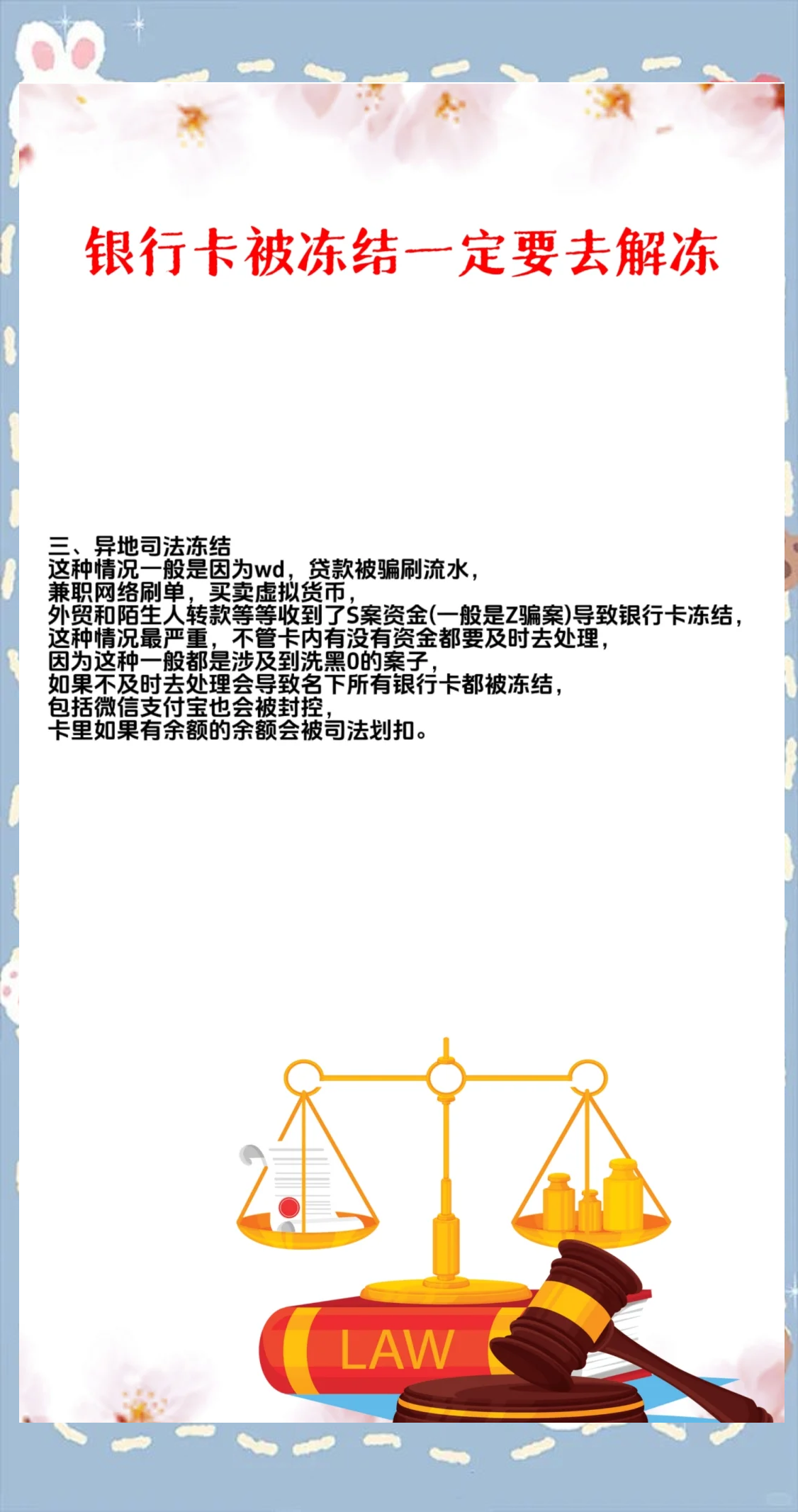 交易虚拟币银行卡被冻结怎么办,虚拟币交易卡被冻结,币买给谁了能查到吗?
