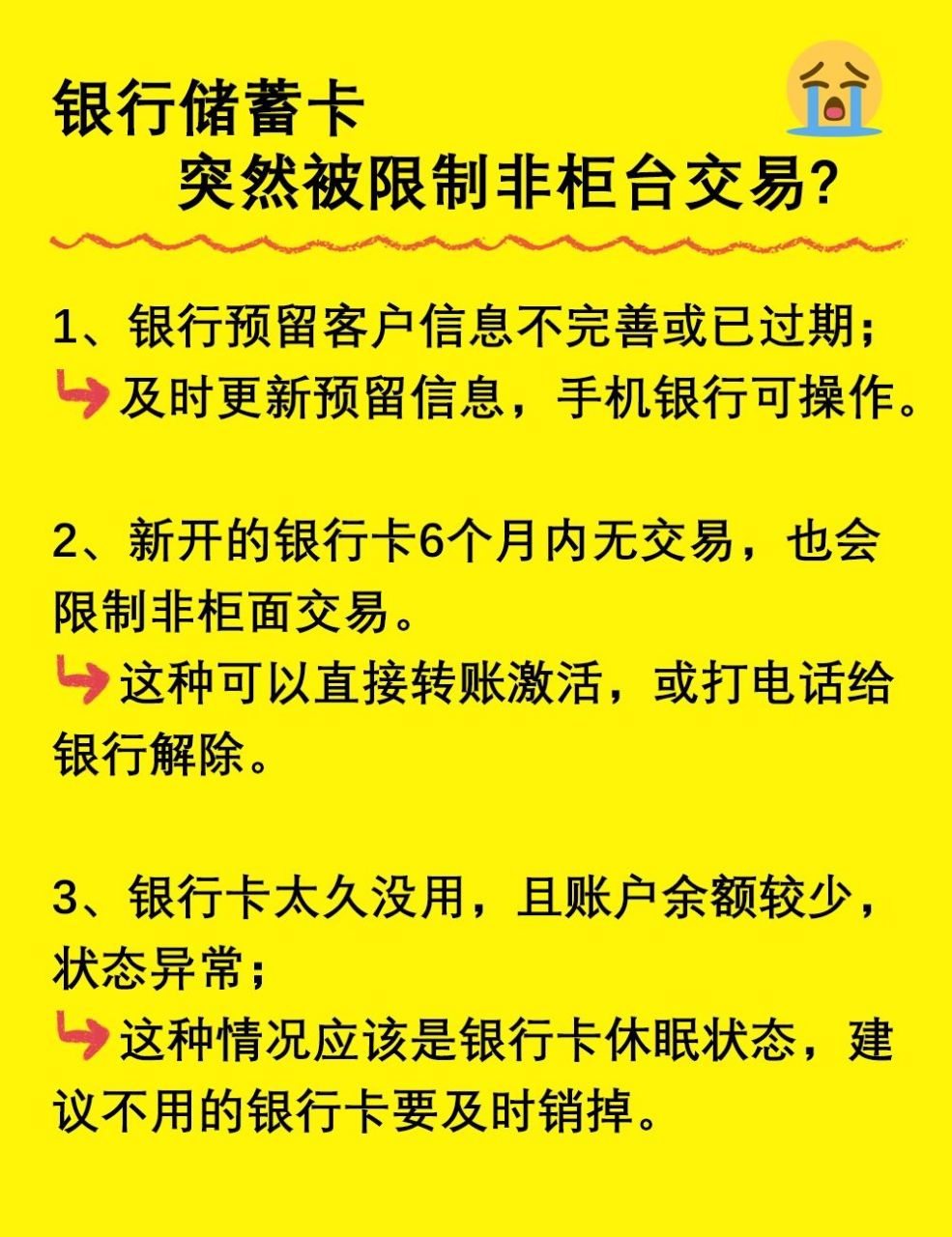 交易虚拟币银行卡被冻结怎么办,虚拟币交易卡被冻结,币买给谁了能查到吗?