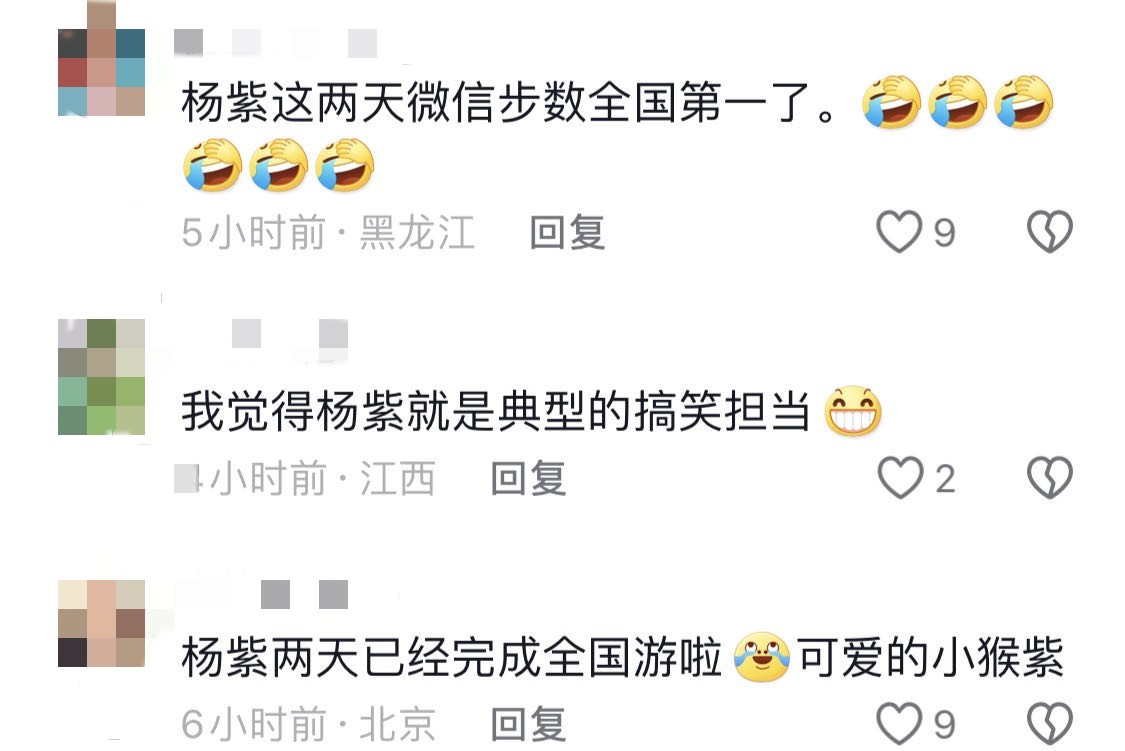 杨紫回应舞蹈走红,杨紫回应舞蹈走红是哪一期