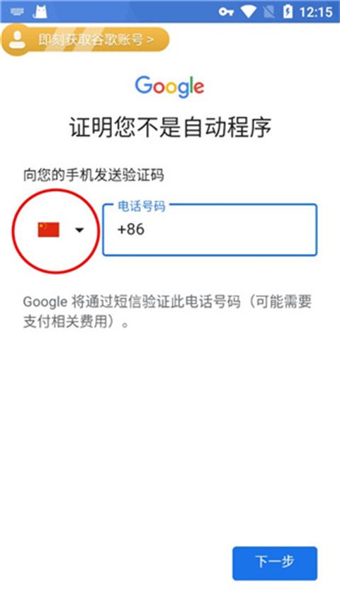 谷歌加速下载安装官网,谷歌加速器下载手机版安卓