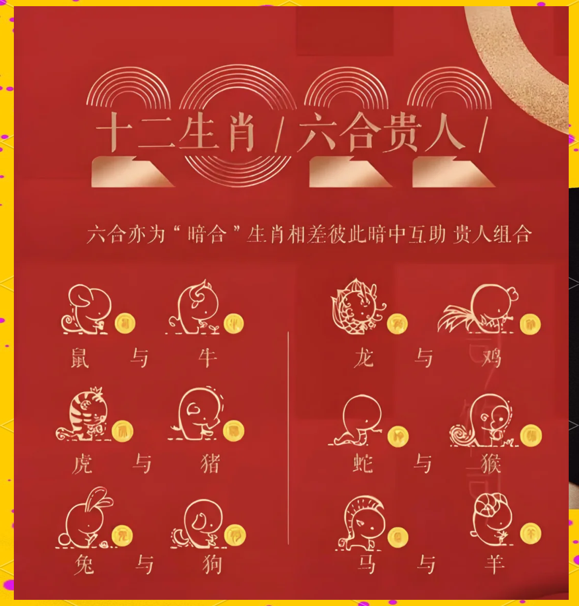 今期生肖六六来只见佳人盼缘分,今期生肖开金花,六六大顺二八来