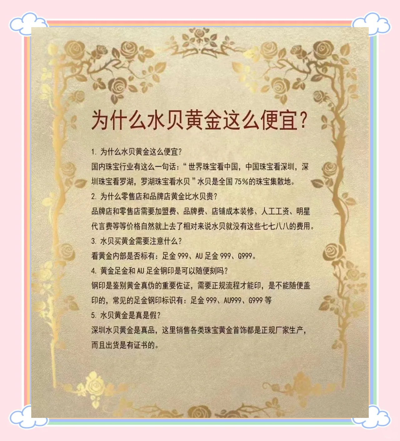 黄金价格为什么贵了,为啥黄金价格上涨这么快