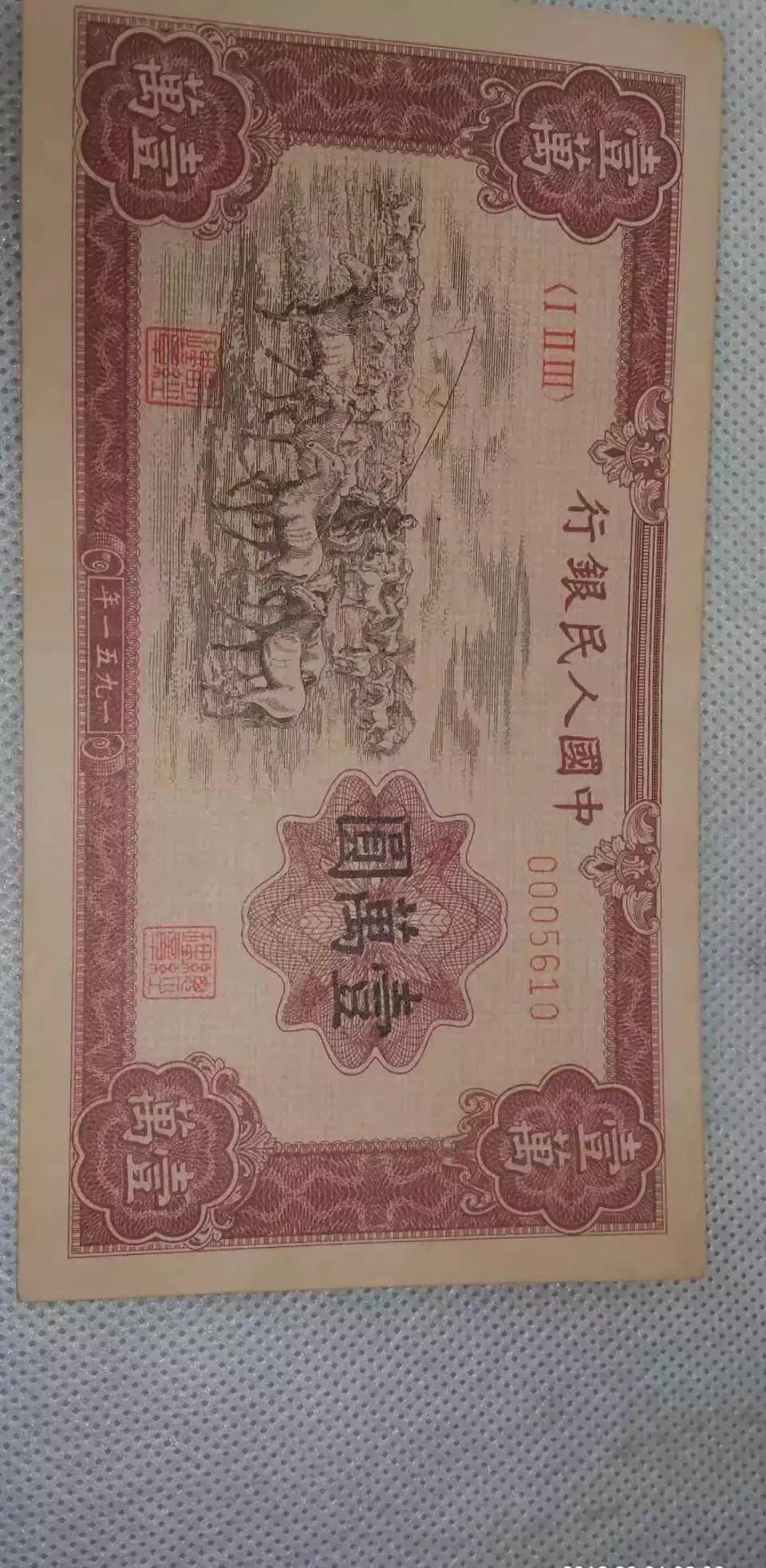 第一套人民币大全套图片,第四套人民币大全套值多少钱
