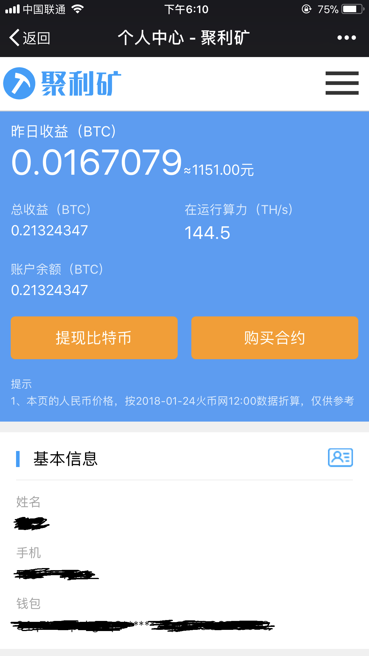 比特币多少钱一个点,比特币一个点赚多少钱