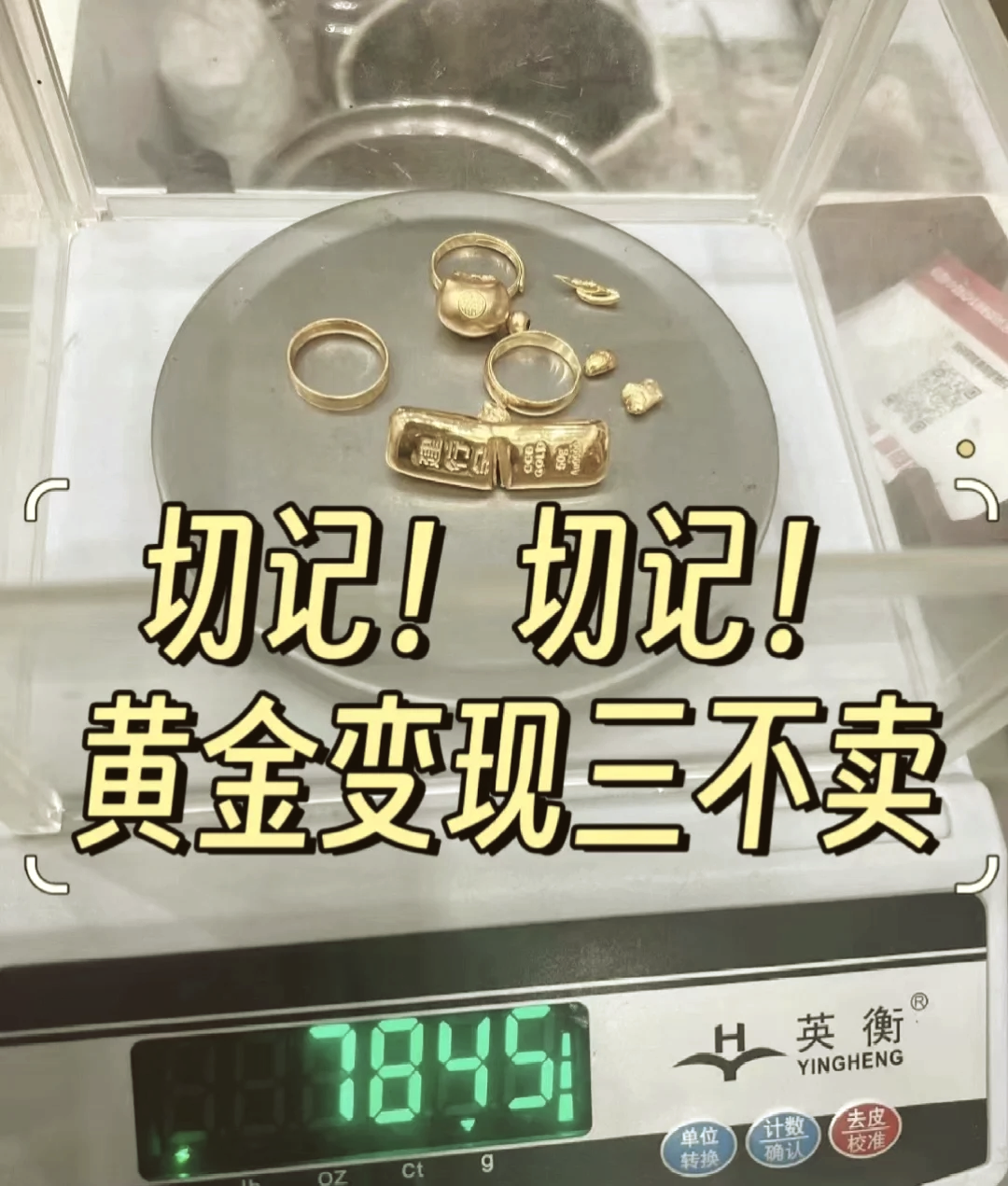 七不买三不卖黄金口诀,七不买三不卖的口诀是什么