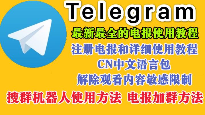 telegram万能搜索引擎,telegram怎么搜索自己喜欢的频道