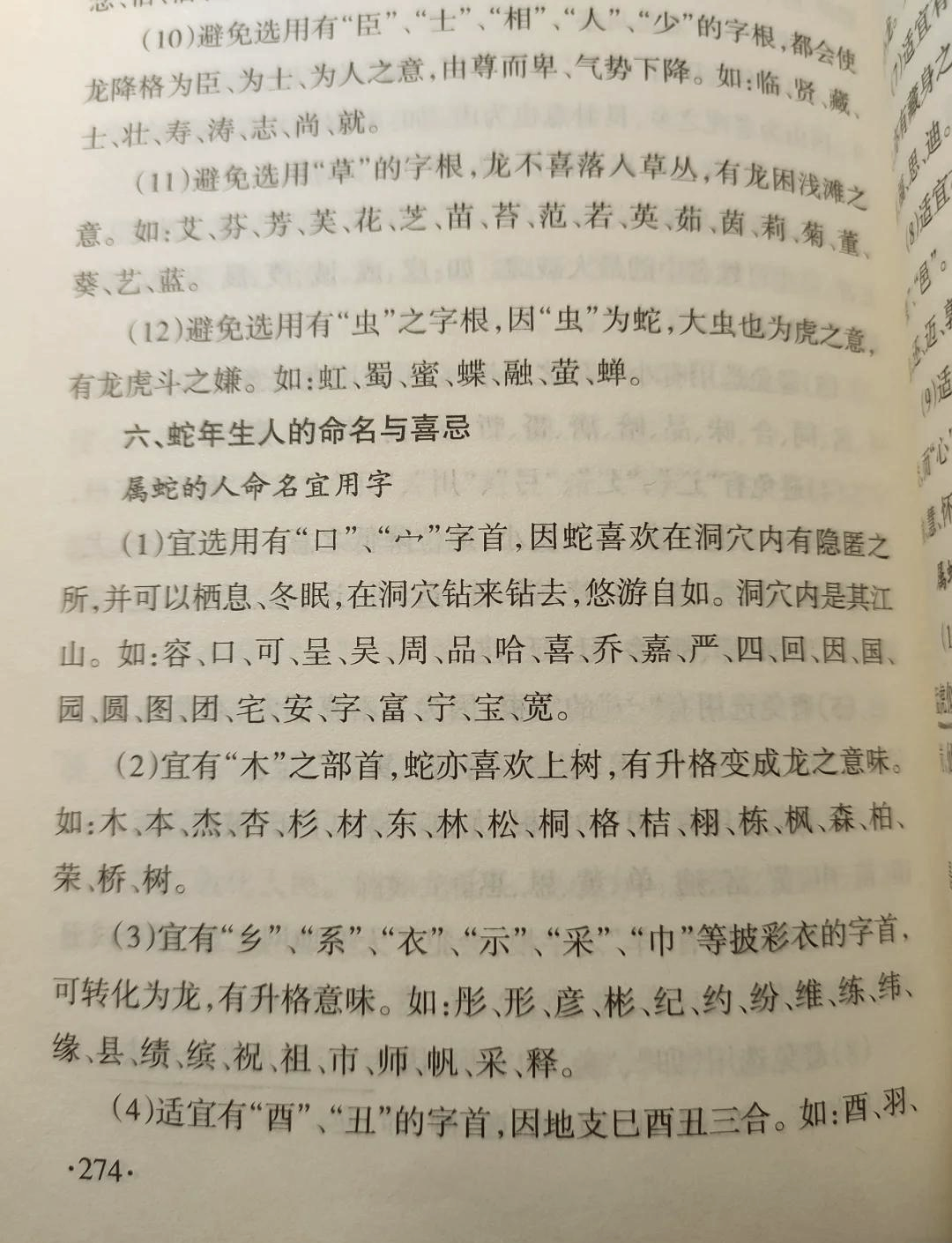 今期六字出玄机最佳准确生肖,今期六字出玄机,特数出此不为奇是什么生肖