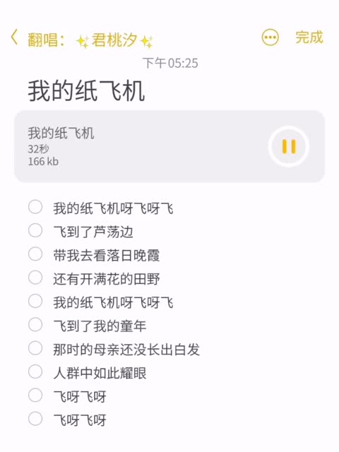 纸飞机歌曲王之睿,纸飞机歌曲原唱 刘芳