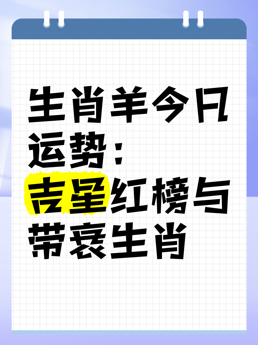 今期生肖羊吃亏,今期生肖羊吃亏解十二生肖是什么