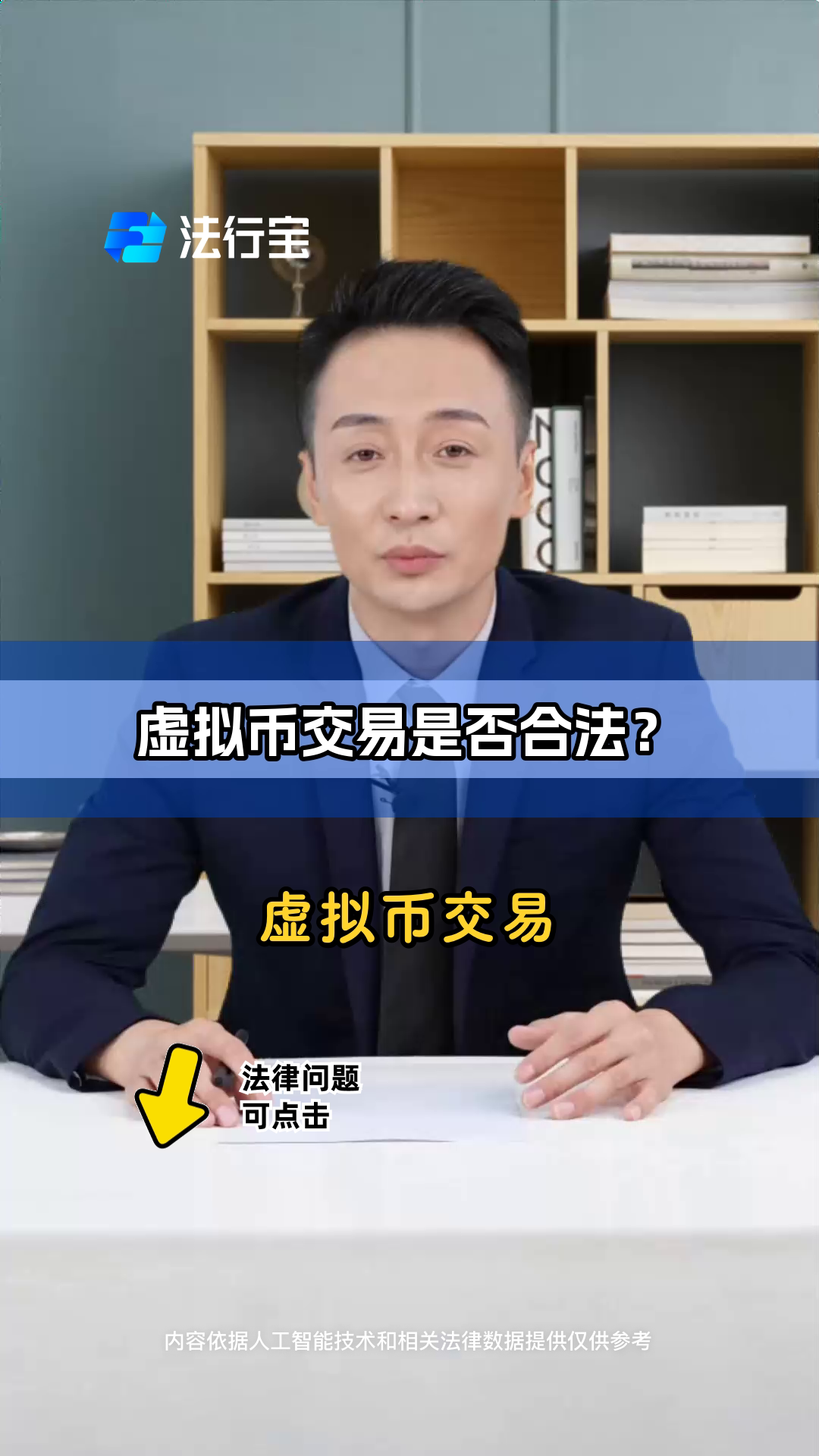 虚拟币判几年,虚拟币立案标准