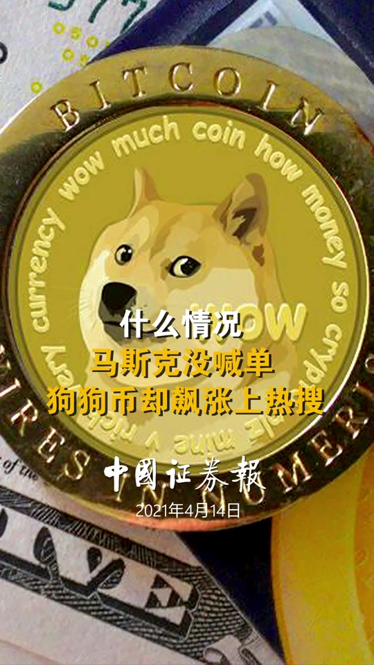 免费挖狗狗币网站,免费挖狗狗币云挖矿