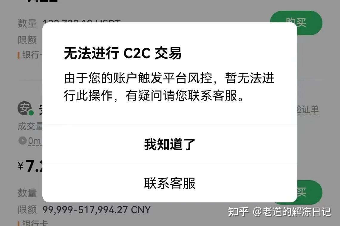 虚拟币交易冻结银行卡多久,虚拟币交易银行卡被冻结 异地警方要求本人去解释