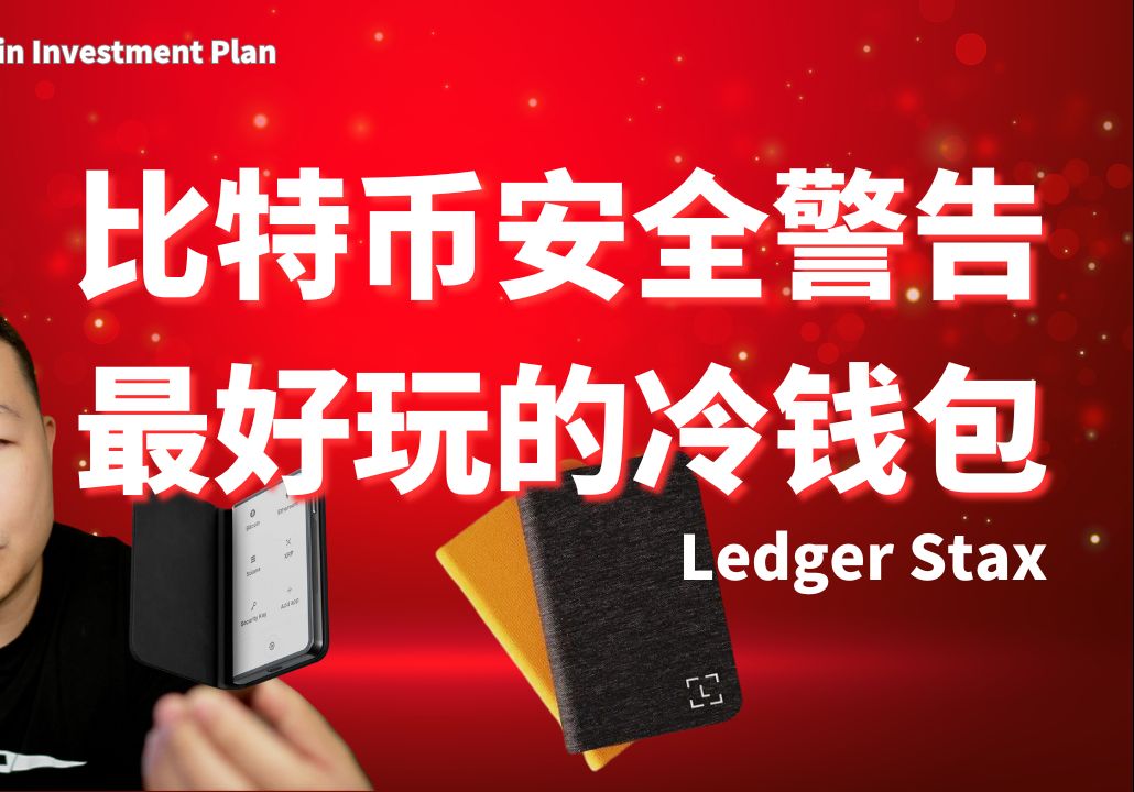 btc冷钱包钢板,imtoken btc冷钱包